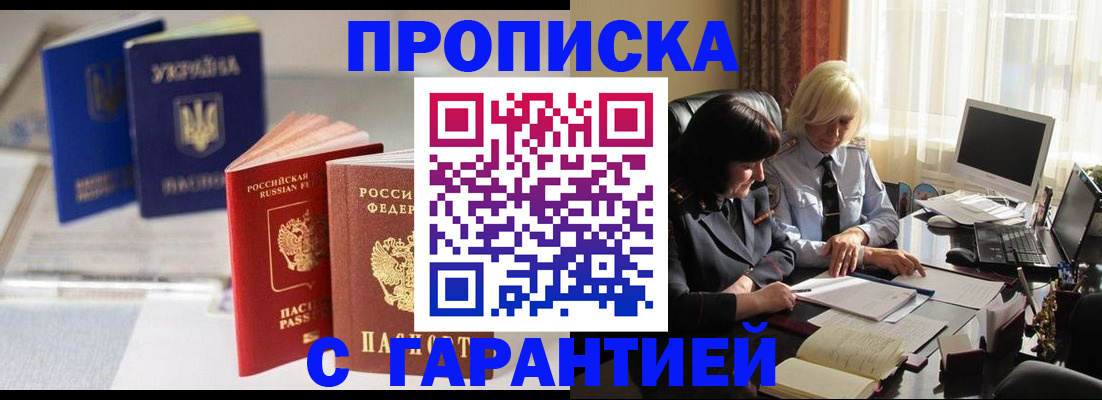 временная регистрация для всех в Заполярном