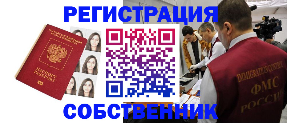 где прописаться в Заполярном