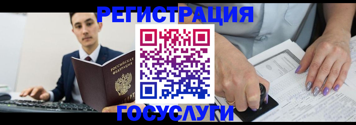 прописка от собственника в Заполярном
