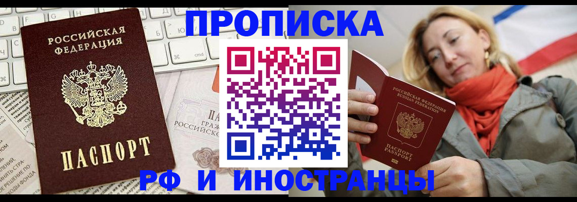 временная регистрация для всех в Заполярном