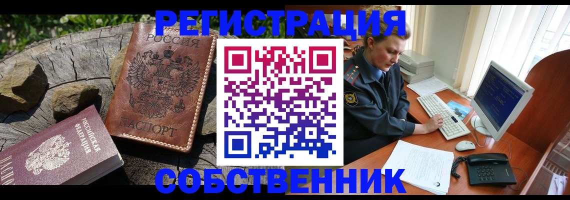 временная регистрация для школы в Заполярном