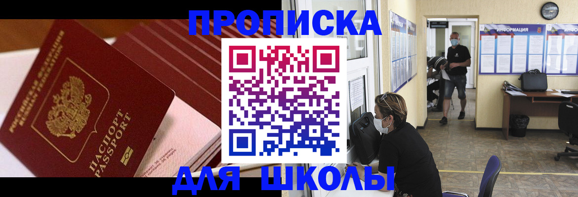 прописка для военкомата в Заполярном
