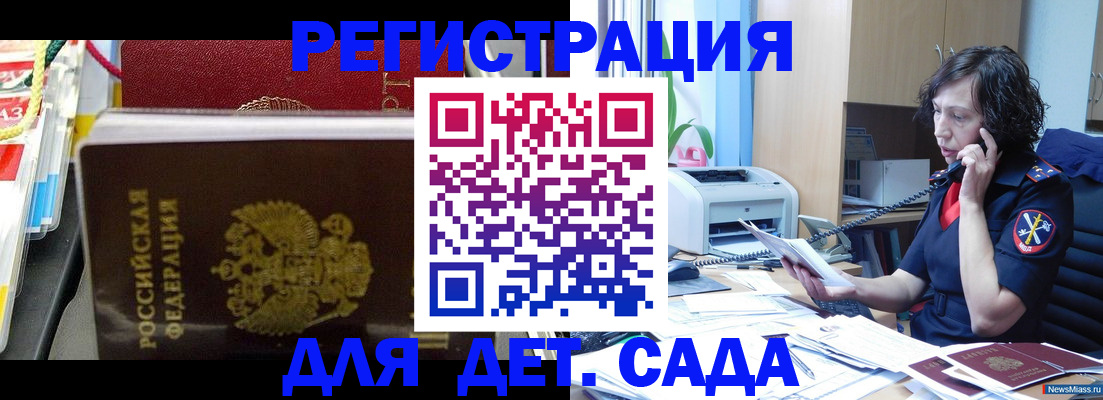 временная регистрация собственник в Заполярном